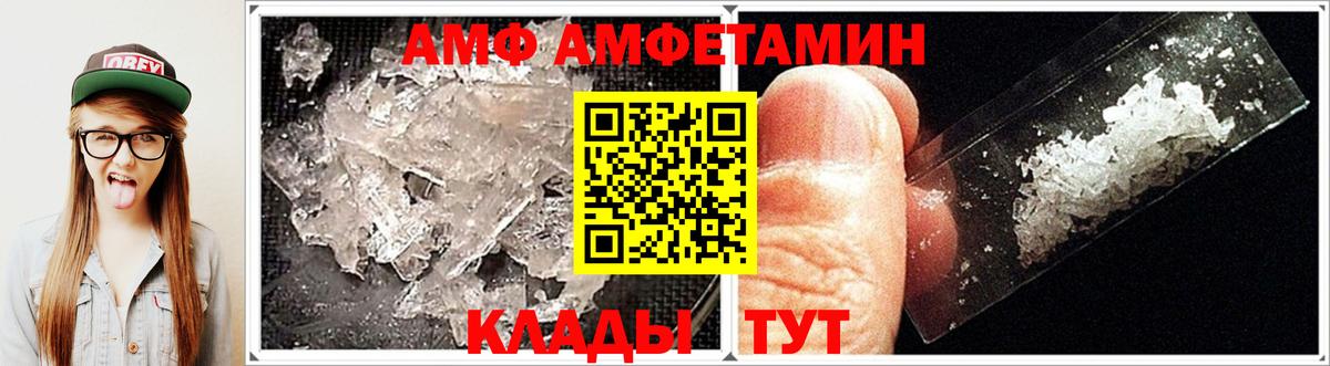 АМФ  Амфетамин 97%  Вход с VPN  Алапаевск 