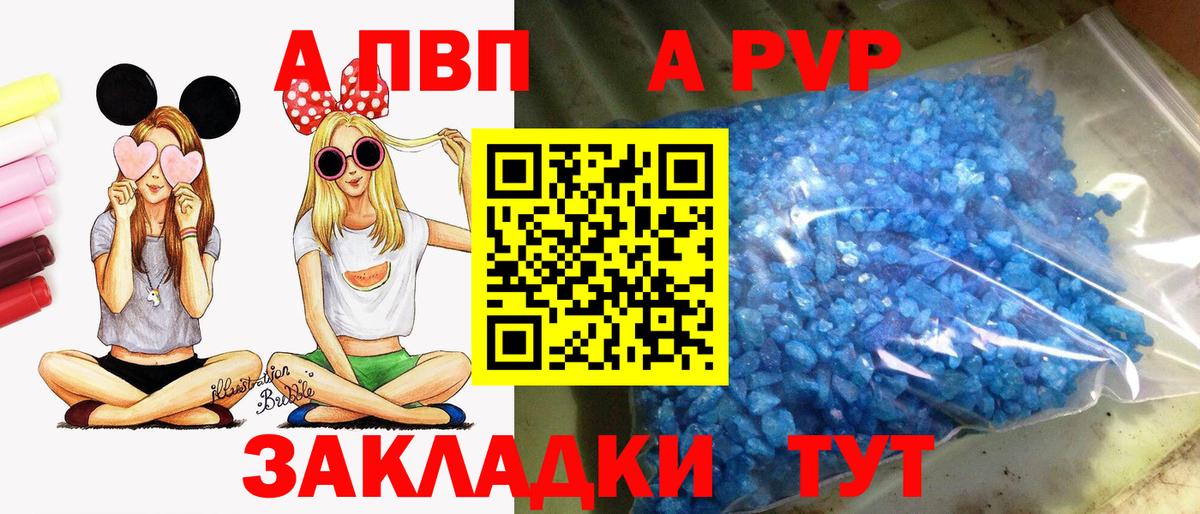 APVP мука  сколько стоит  Алапаевск  Alpha PVP СК  Вход с VPN  А ПВП 