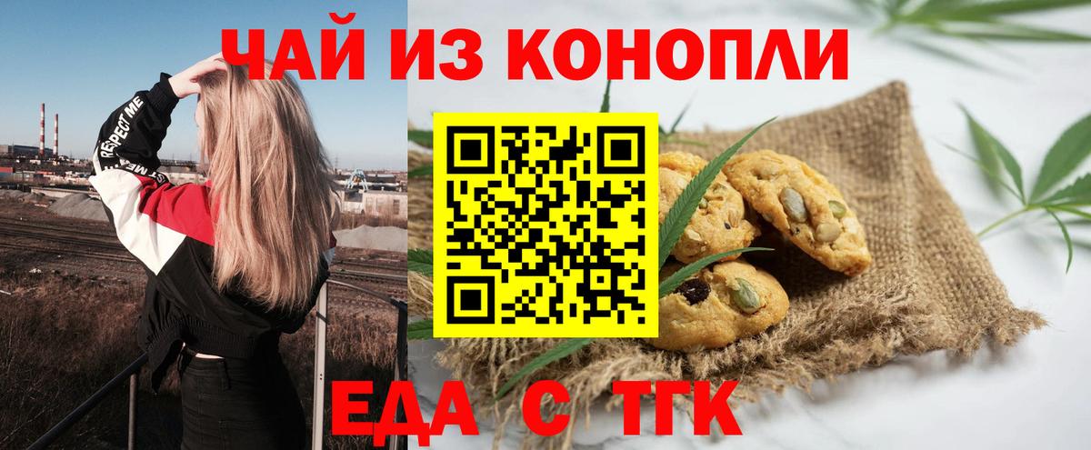 Canna-Cookies марихуана  Вход с VPN  Алапаевск 
