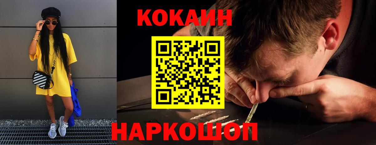 КОКАИН Боливия Алапаевск
