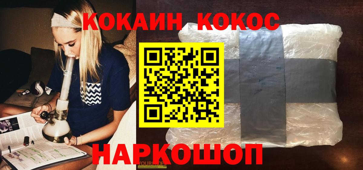 как найти закладки  Кокаин VHQ  Алапаевск  Вход с VPN  КОКАИН 97% 