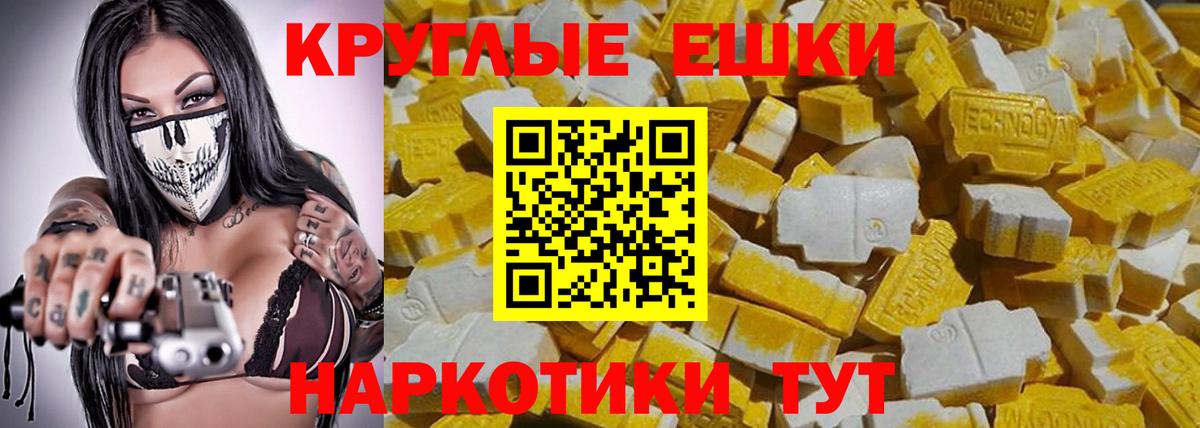 Алапаевск  ЭКСТАЗИ VHQ  Экстази Punisher  мориарти телеграм  Вход с VPN 