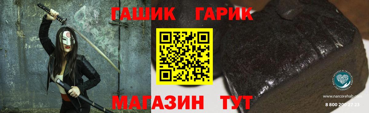 ГАШ индика сатива  ГАШИШ Premium  ГАШ  Вход с VPN  наркотики  Алапаевск 