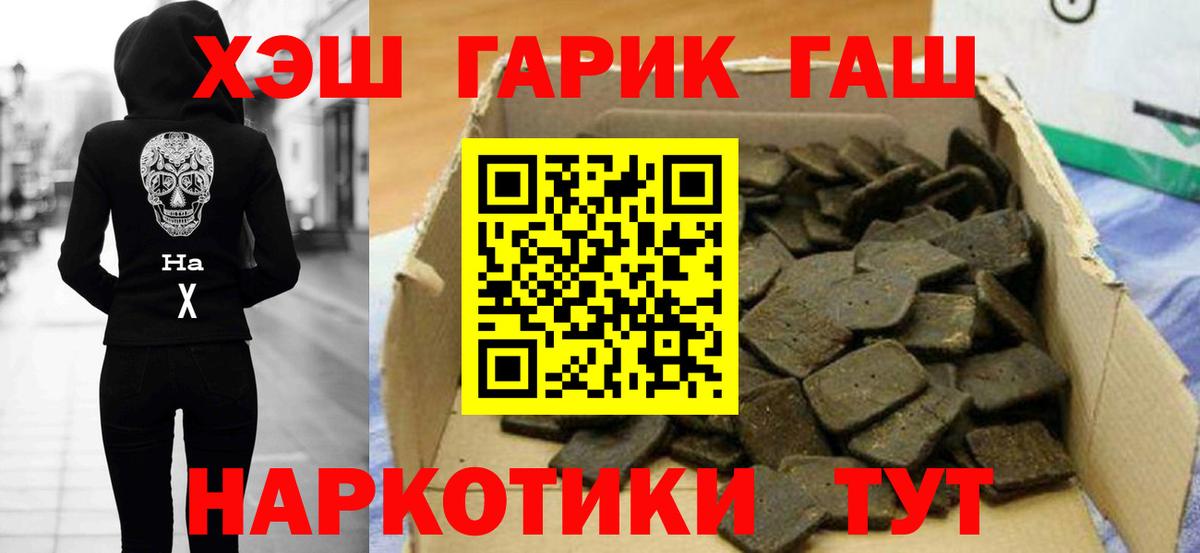 ГАШ hashish Алапаевск