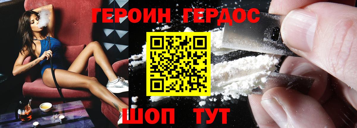 ГЕРОИН Афган Алапаевск