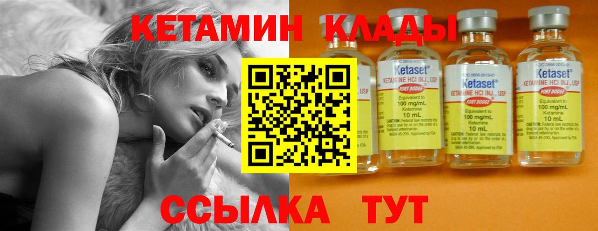 Алапаевск  КЕТАМИН ketamine  Вход с VPN  Кетамин ketamine 