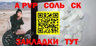 apvp Пыть-Ях