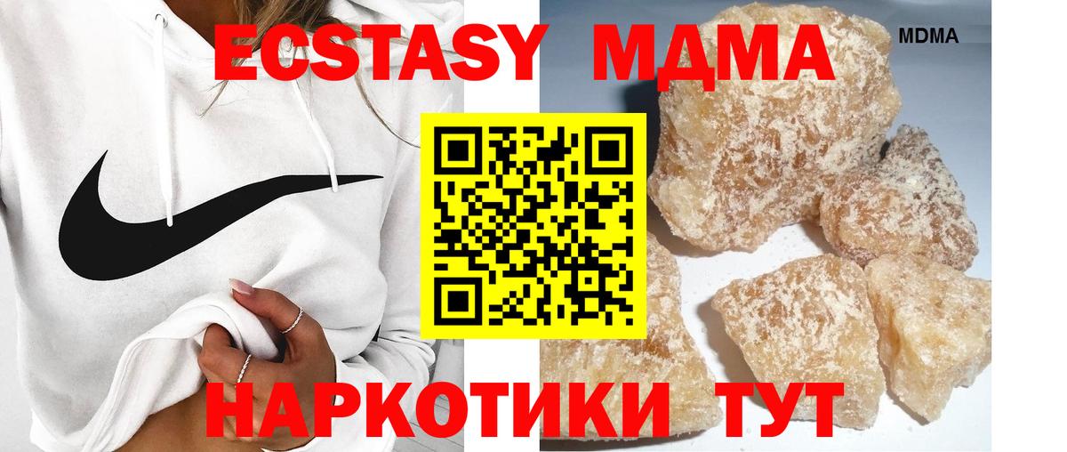 МДМА  Вход с VPN  MDMA кристаллы  Алапаевск  МДМА crystal 