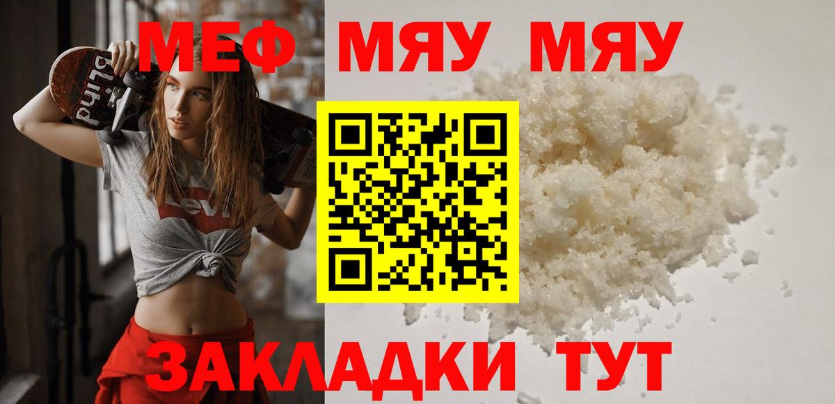 Мефедрон VHQ  Меф VHQ  Алапаевск  закладки  МЕГА tor  МЕФ  Вход с VPN 