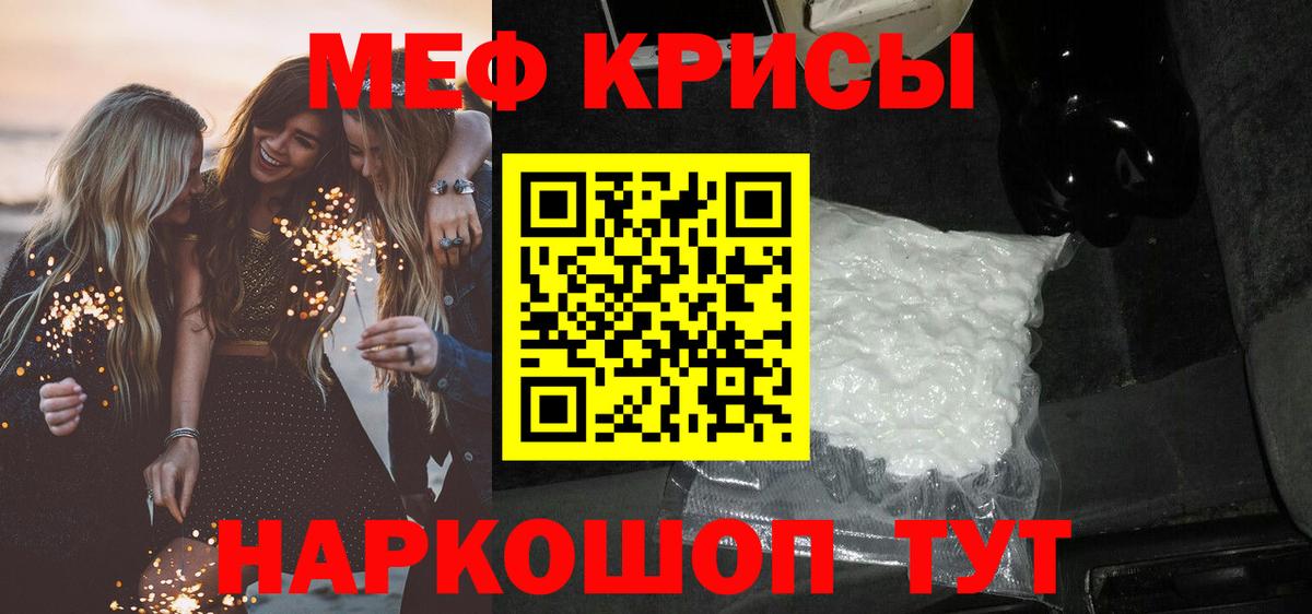 Меф Алапаевск