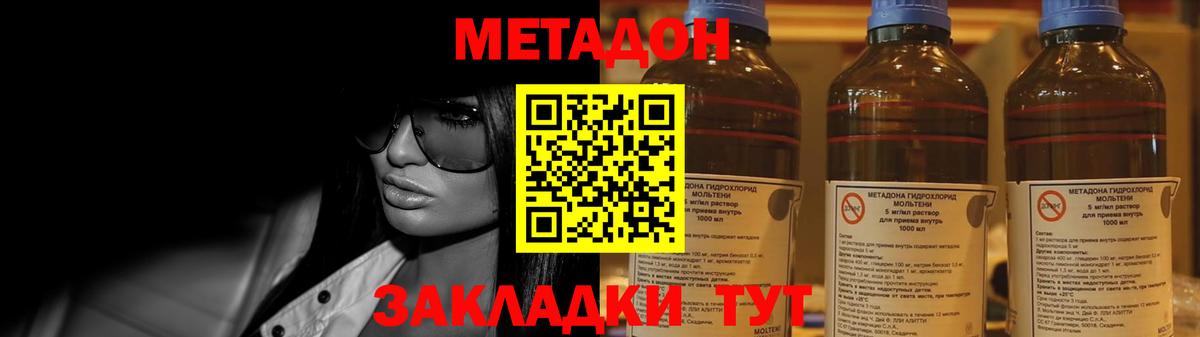 МЕТАДОН кристалл  Вход с VPN  Алапаевск  Метадон кристалл 