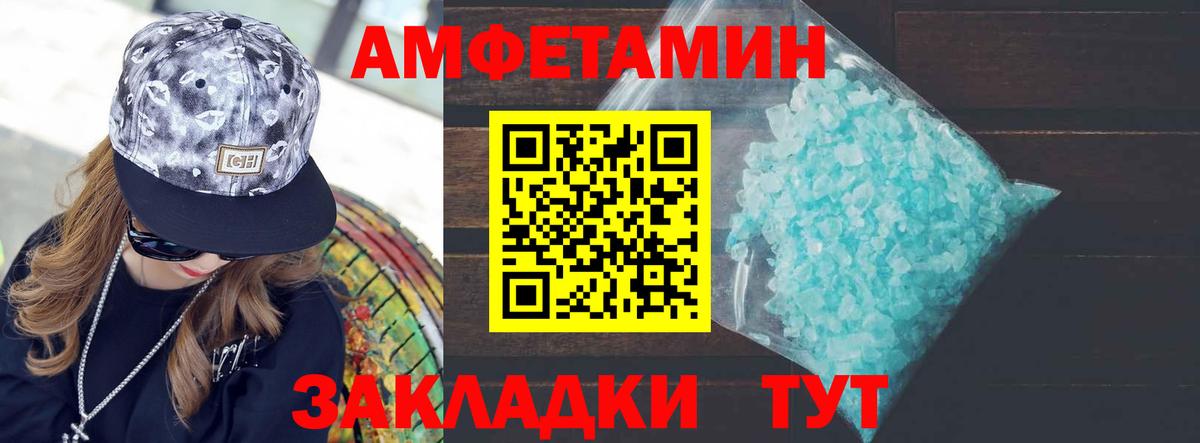 Алапаевск  МЕТАМФЕТАМИН Methamphetamine  МЕТАМФЕТАМИН Methamphetamine  Вход с VPN 