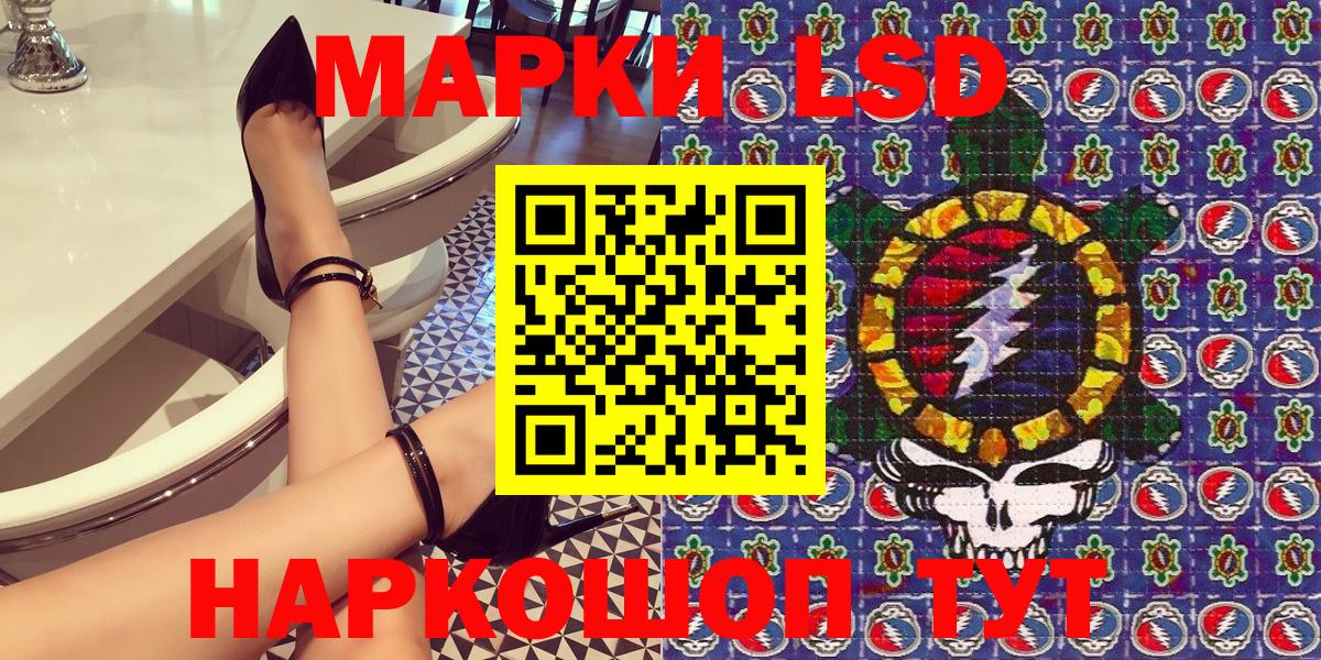 Алапаевск  Марки NBOMe  Вход с VPN  Марки NBOMe 1,8мг 