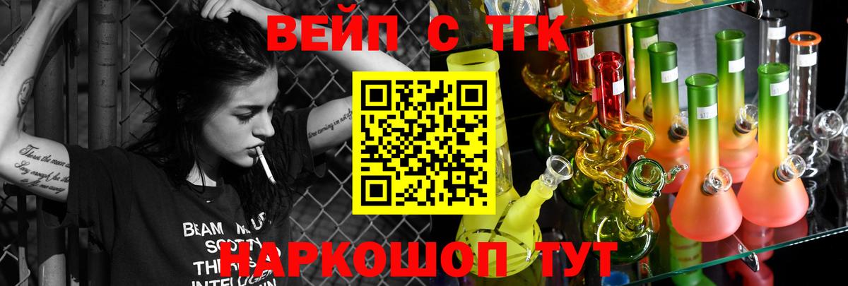 ТГК вейп Алапаевск