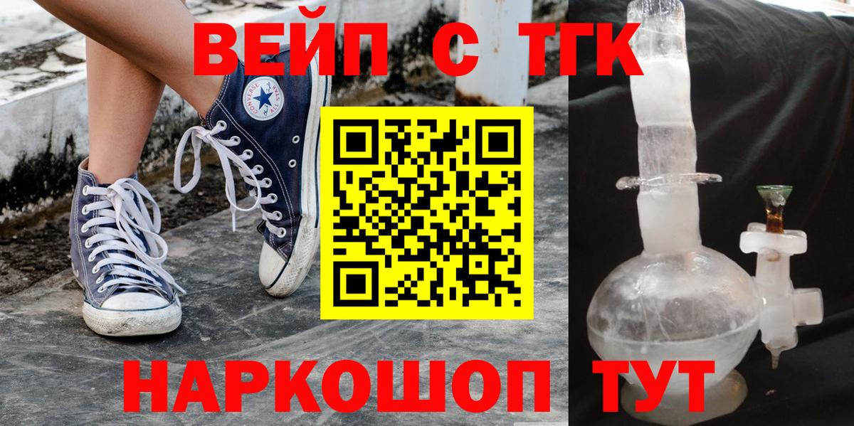 Дистиллят ТГК жижа  Вход с VPN  Алапаевск  ТГК THC oil 